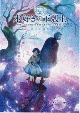 吸血鬼医生mignon高能剧情片段